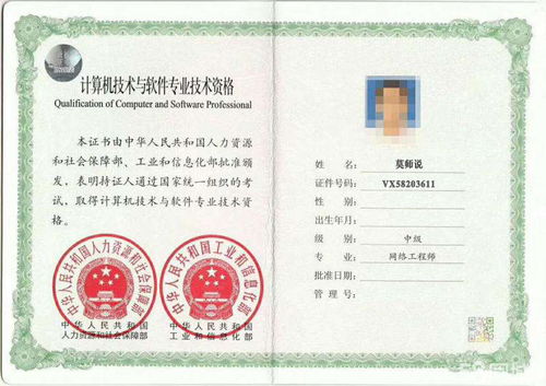 考證沒(méi)你想得那么難 工信部計(jì)算機(jī)軟考中級(jí)網(wǎng)絡(luò)工程師成績(jī)合格標(biāo)準(zhǔn)已出